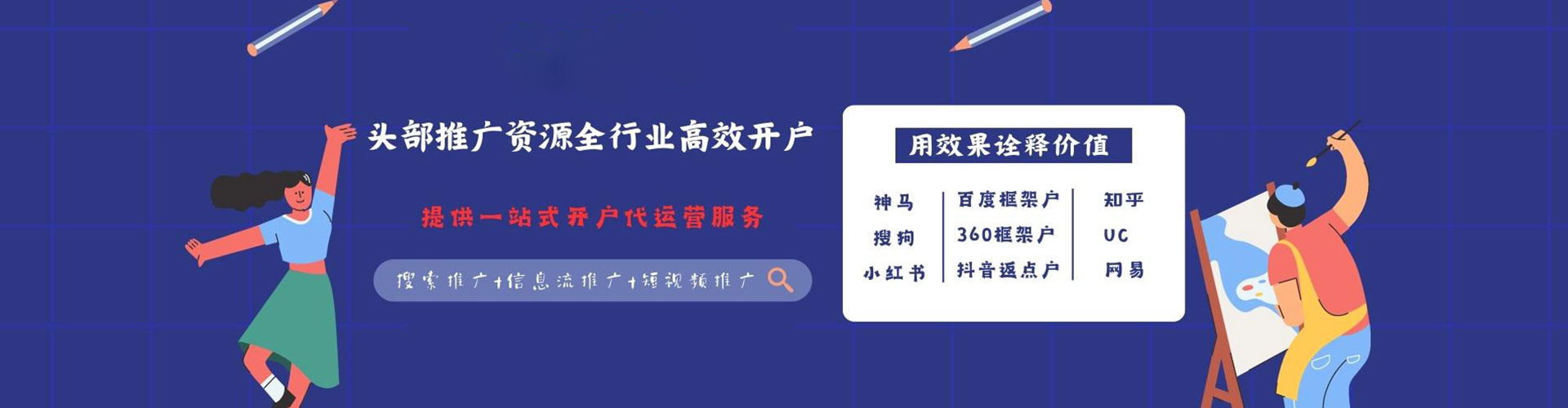 博白推广竞价